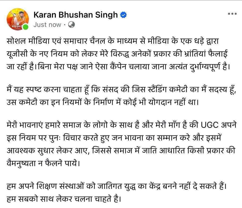 भाजपा सांसद करण भूषण सिंह का बड़ा बयान: