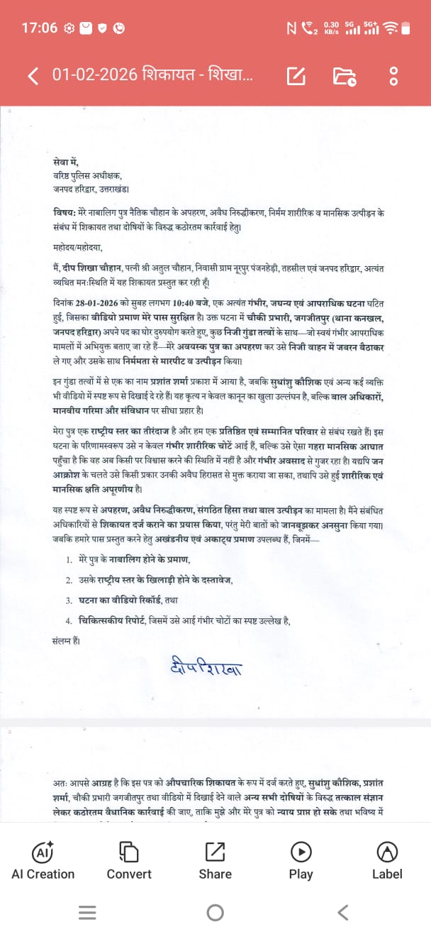 अतुल चौहान के नाबालिग पुत्र पर चौकी इंचार्ज जगजीतपुर द्वारा बरती गई पुलिसिया बर्बरता, उसके अपहरण का षड्यंत्र, एक आपराधिक इतिहास के व्यक्ति का पूरे प्रकरण के दौरान मौके पर मौजूद रहना और समस्त घटनाक्रम को अंजाम देने के विरुद्ध अतुल चौहान की पत्नी शिखा चौहान