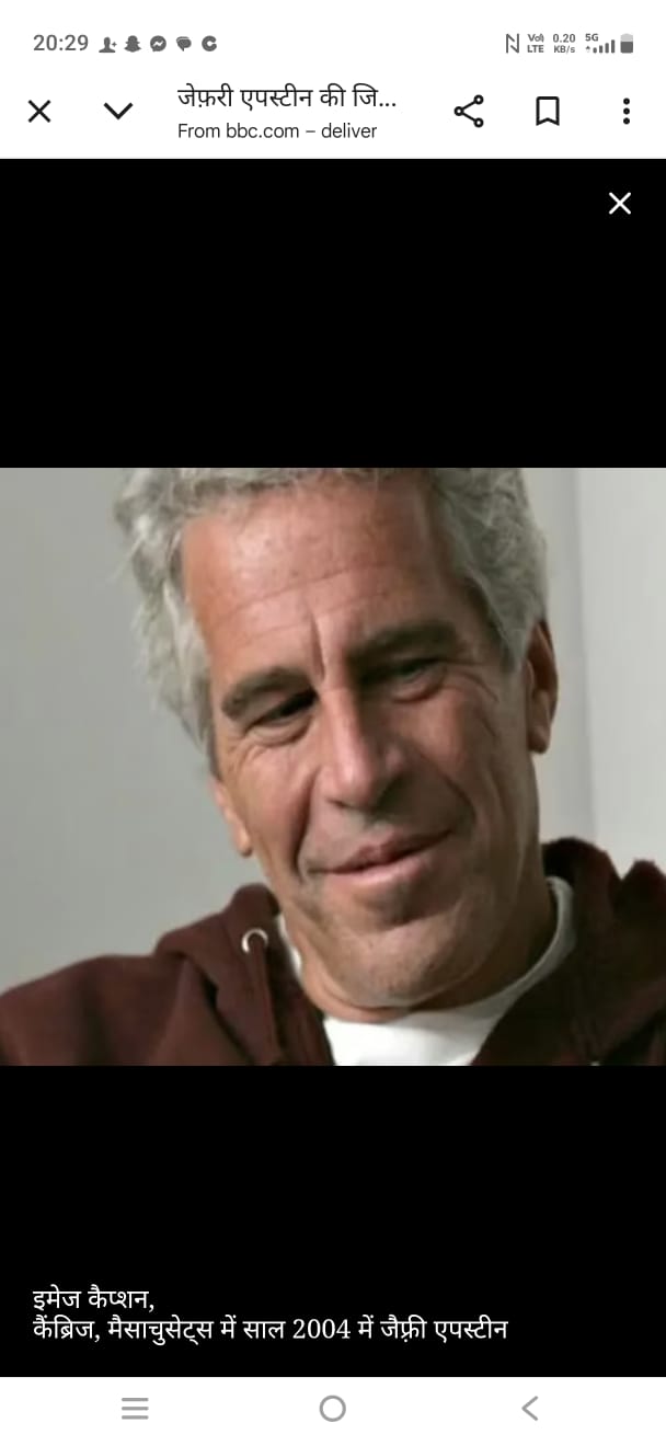 जैफ्री  एपस्टीन की पूरी कहानी क्या है जो आजकल पूरे वर्ल्ड में सनसनिक मचाए हुए है