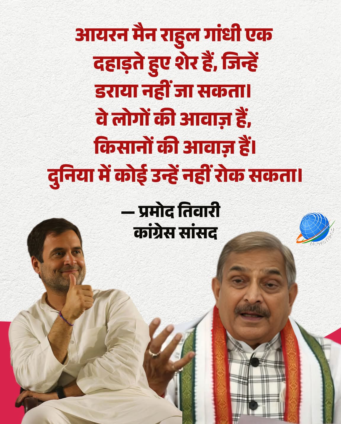 राहुल गांधी आयरन मैन? दहाड़ता शेर?” कांग्रेस का बड़ा दावा