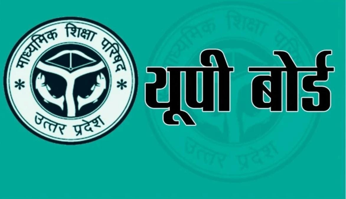 लखनऊ: यूपी बोर्ड की हाईस्कूल व इंटरमीडिएट परीक्षा में गलती या हड़बड़ी में प्रवेश पत्र भूलने पर परीक्षार्थियों को परीक्षा देने की सुविधा मिलेगी।
