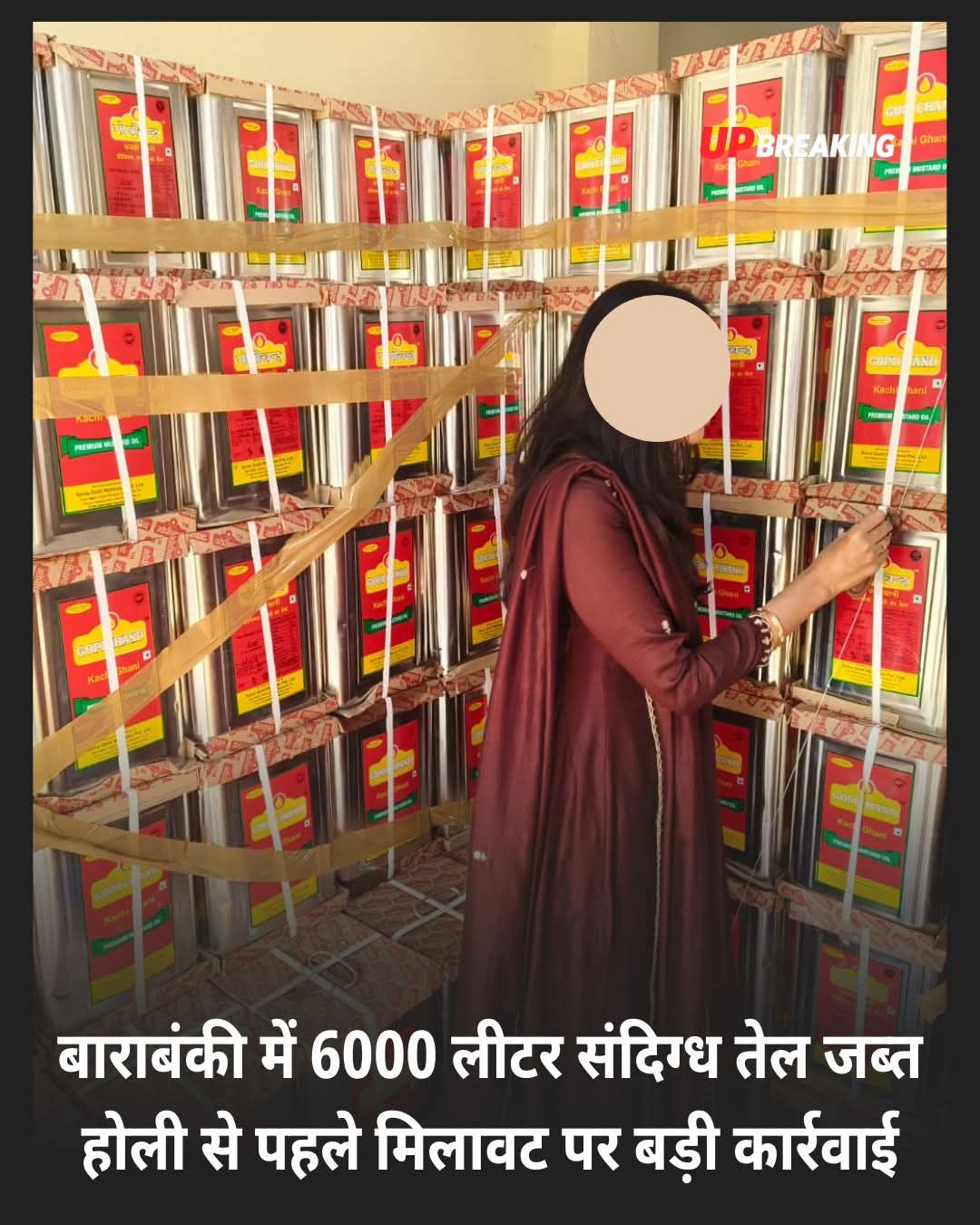 UP में मिलावटी खाद्य तेल का काला कारोबार जारी-बाराबंकी में 6000 लीटर संदिग्ध सरसों तेल जब्त—