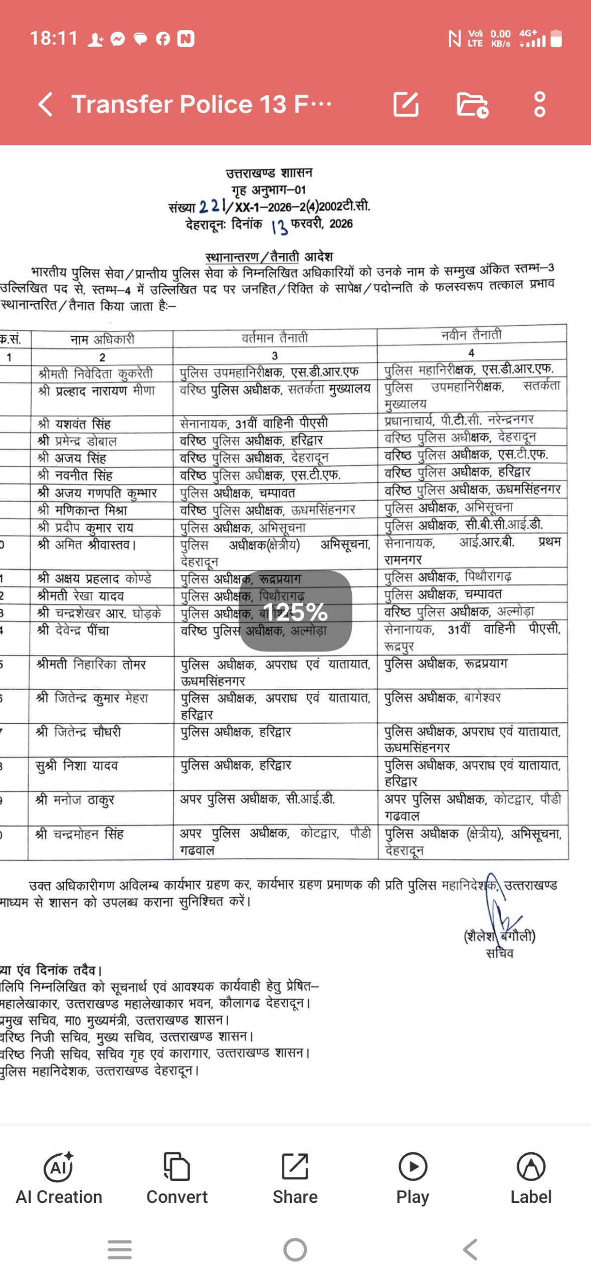उत्तराखंड में हाल के दिनों में सामने आई आपराधिक घटनाओं को लेकर मुख्यमंत्री पुष्कर सिंह धामी ने गंभीर रुख अपनाया है। विभाग में प्रशासनिक स्तर पर आवश्यक तबादले किए गए हैं