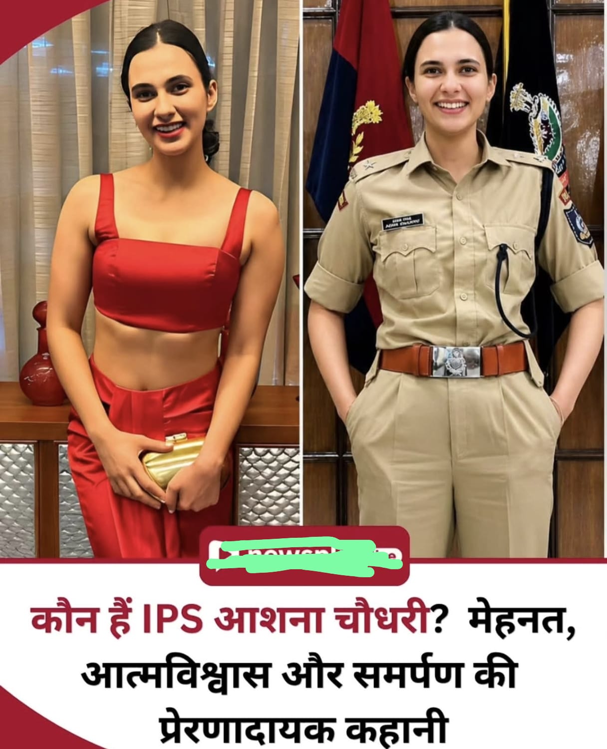 उत्तर प्रदेश के हापुड़ जिले के पिलखुवा की रहने वाली IPS आशना चौधरी ने UPSC सिविल सेवा परीक्षा 2022 में ऑल इंडिया रैंक 116 प्राप्त कर भारतीय पुलिस सेवा (IPS) में जगह बनाई।