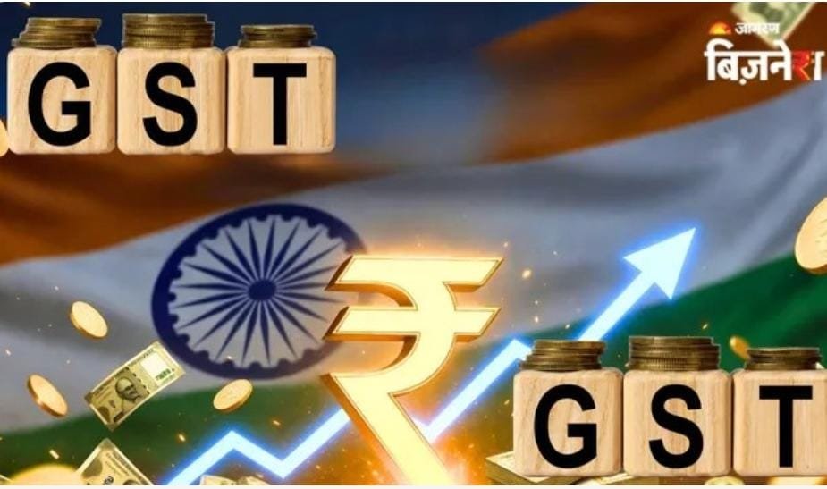 GDP के दमदार आंकड़ों के बाद GST कलेक्शन में 14.8% का उछाल, अगस्त में ₹2 लाख करोड़ के करीब पहुंचा