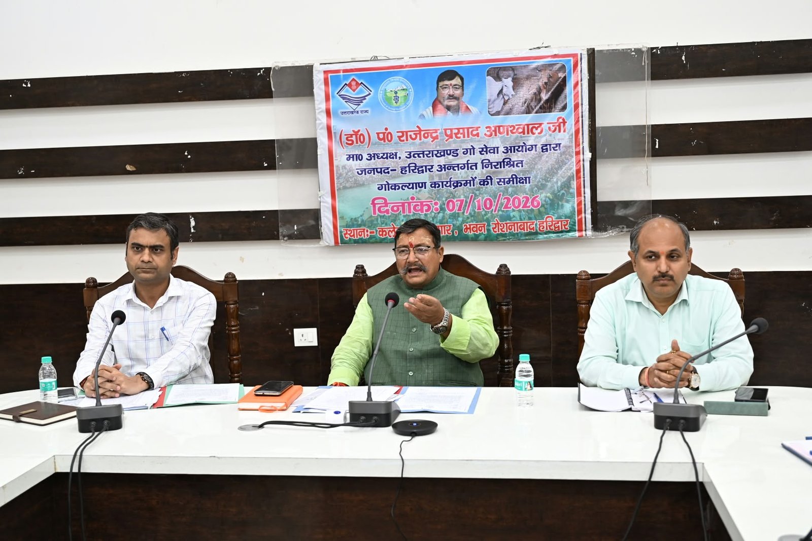 उत्तराखंड गोसेवा आयोग के अध्यक्ष डॉ. पं. राजेंद्र प्रसाद अणथ्वाल ने कहा कि गोवंश के संरक्षण एवं संवर्धन के लिए सभी संबंधित विभागों, स्थानीय निकायों तथा सामाजिक संगठनों को आपसी समन्वय के साथ गंभीरता से कार्य करना होगा।